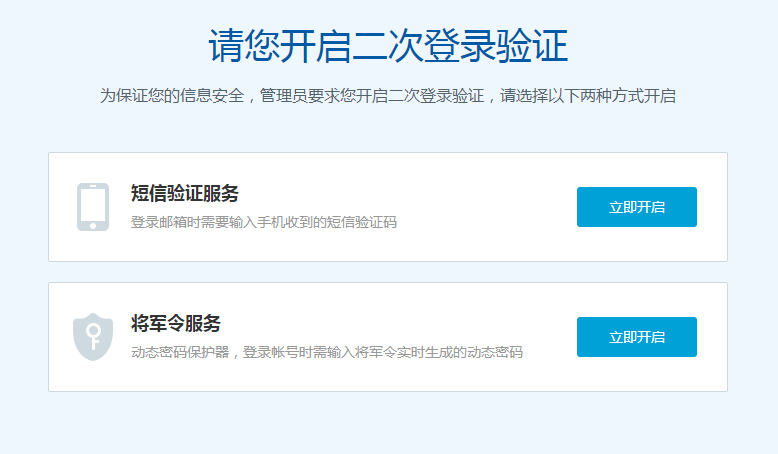 如何取消網易企業(yè)郵箱登錄郵箱的手機驗證 如何取消網易企業(yè)郵箱登錄郵箱的手機驗證